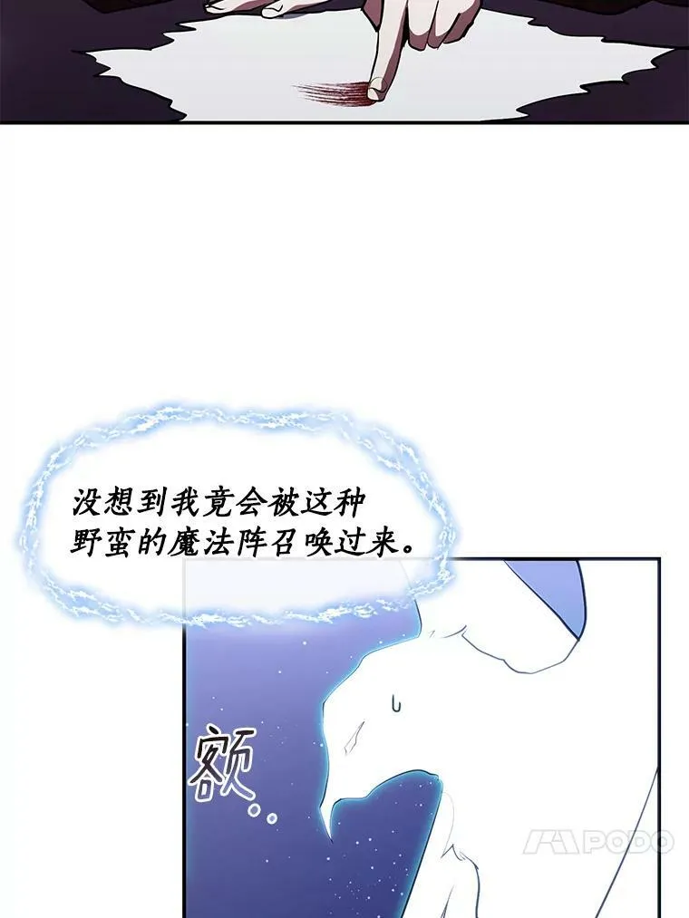 21.召唤津 第74页