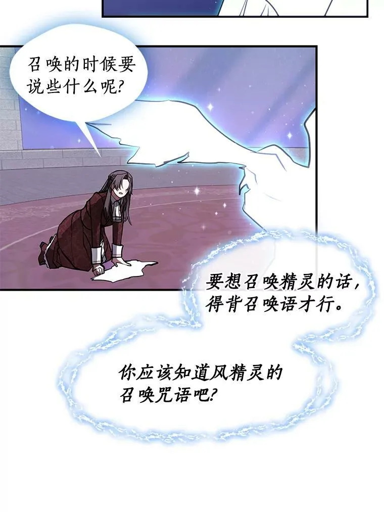 21.召唤津 第75页