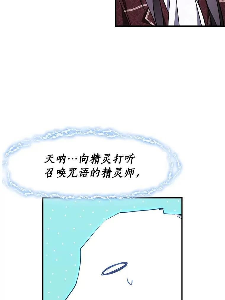 21.召唤津 第77页