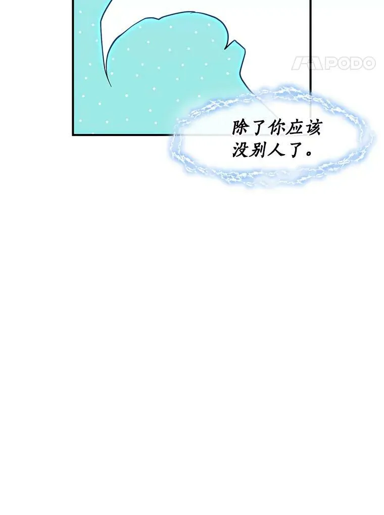 21.召唤津 第78页