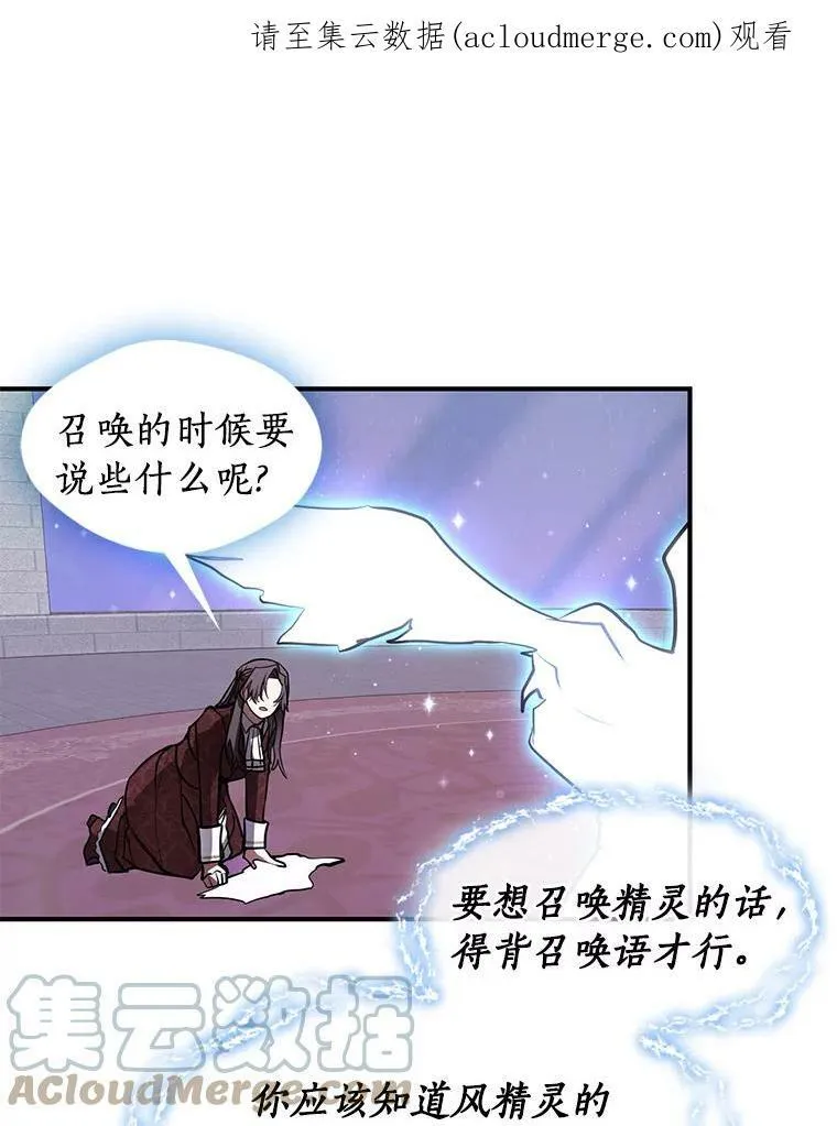 22.她像旁观者 第1页