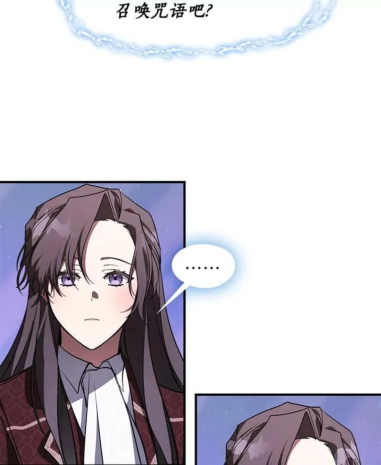 22.她像旁观者 第2页