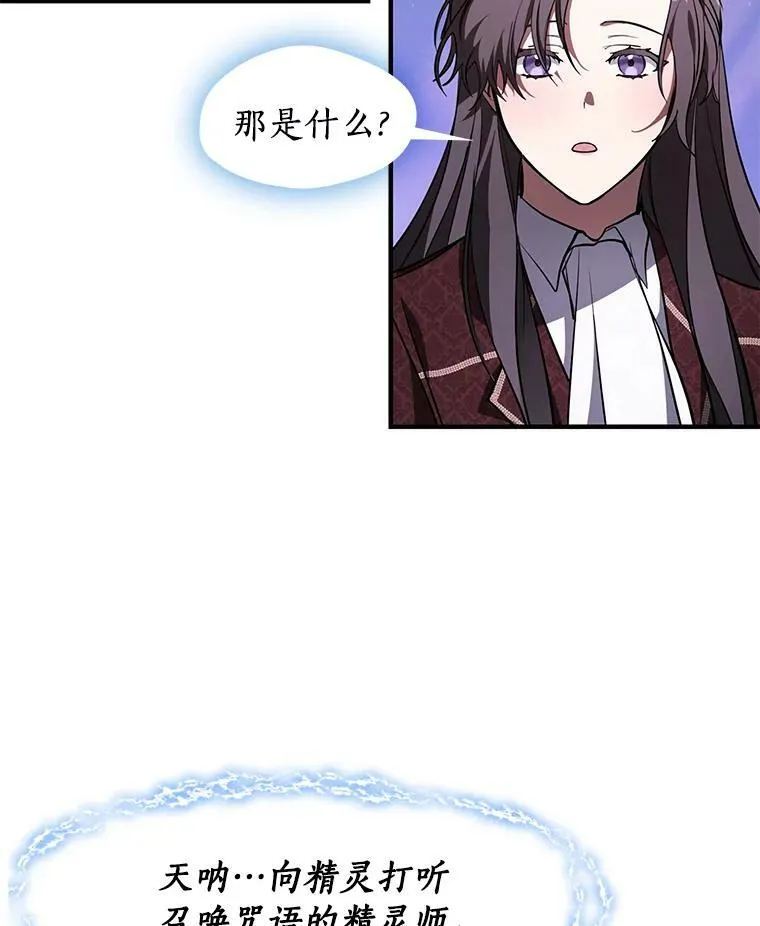 22.她像旁观者 第3页