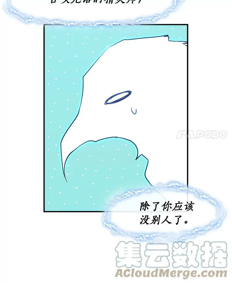 22.她像旁观者 第4页