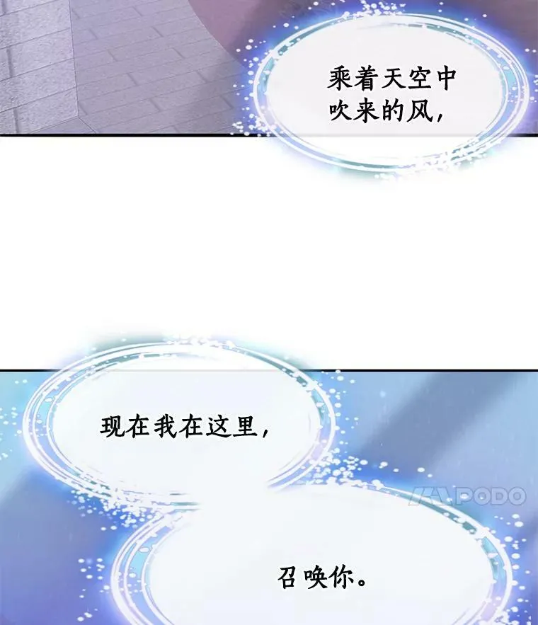 22.她像旁观者 第8页