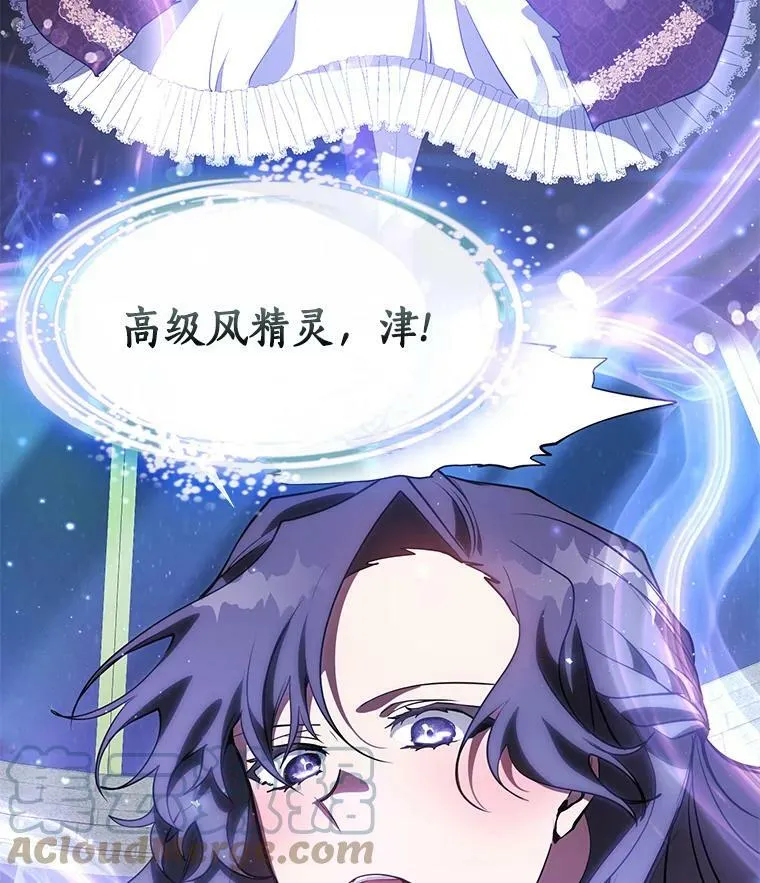 22.她像旁观者 第10页