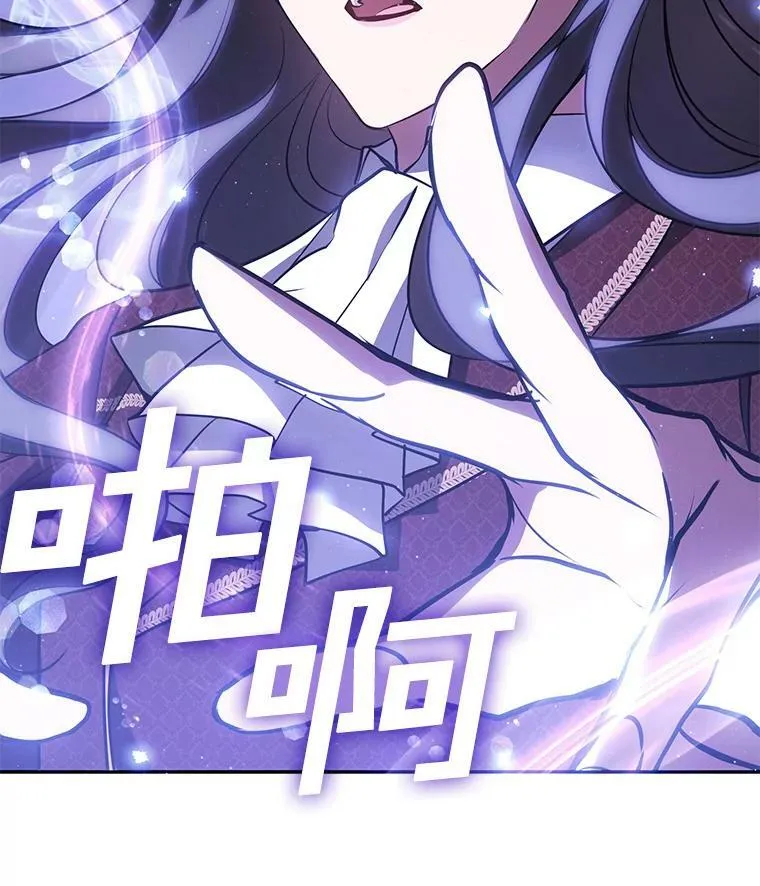 22.她像旁观者 第11页