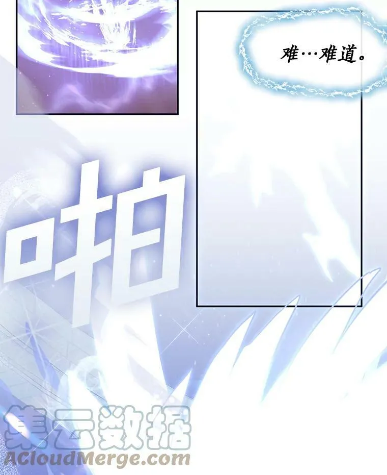 22.她像旁观者 第13页