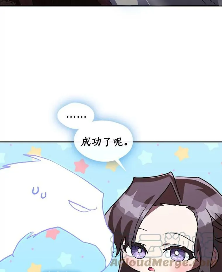 22.她像旁观者 第16页