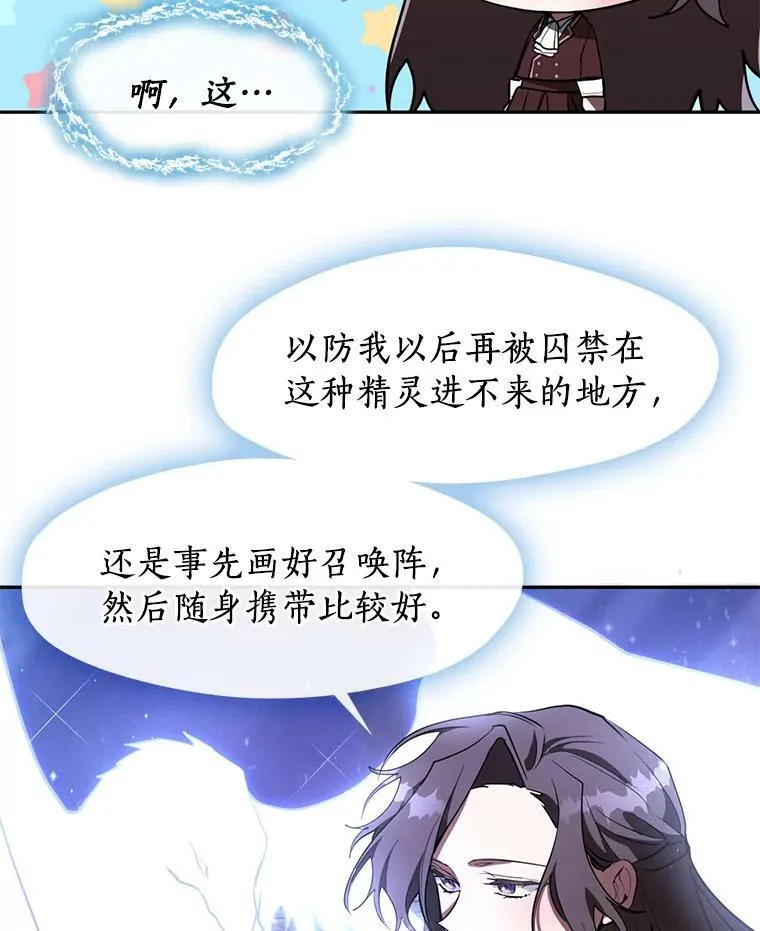 22.她像旁观者 第17页