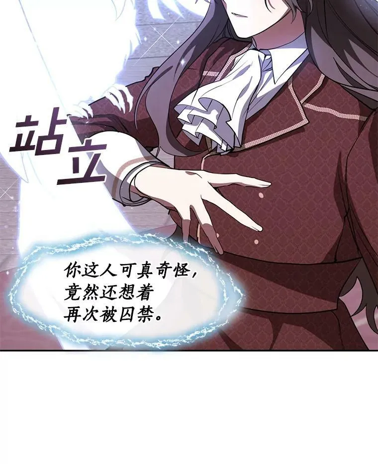22.她像旁观者 第18页