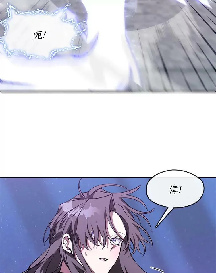 22.她像旁观者 第23页