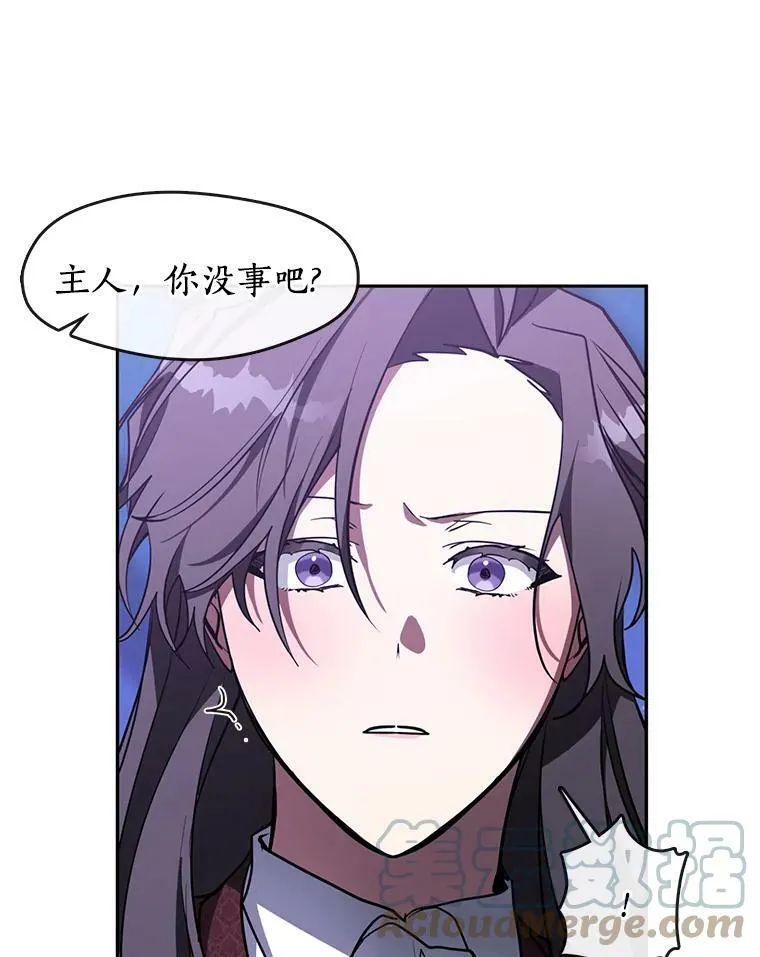22.她像旁观者 第25页