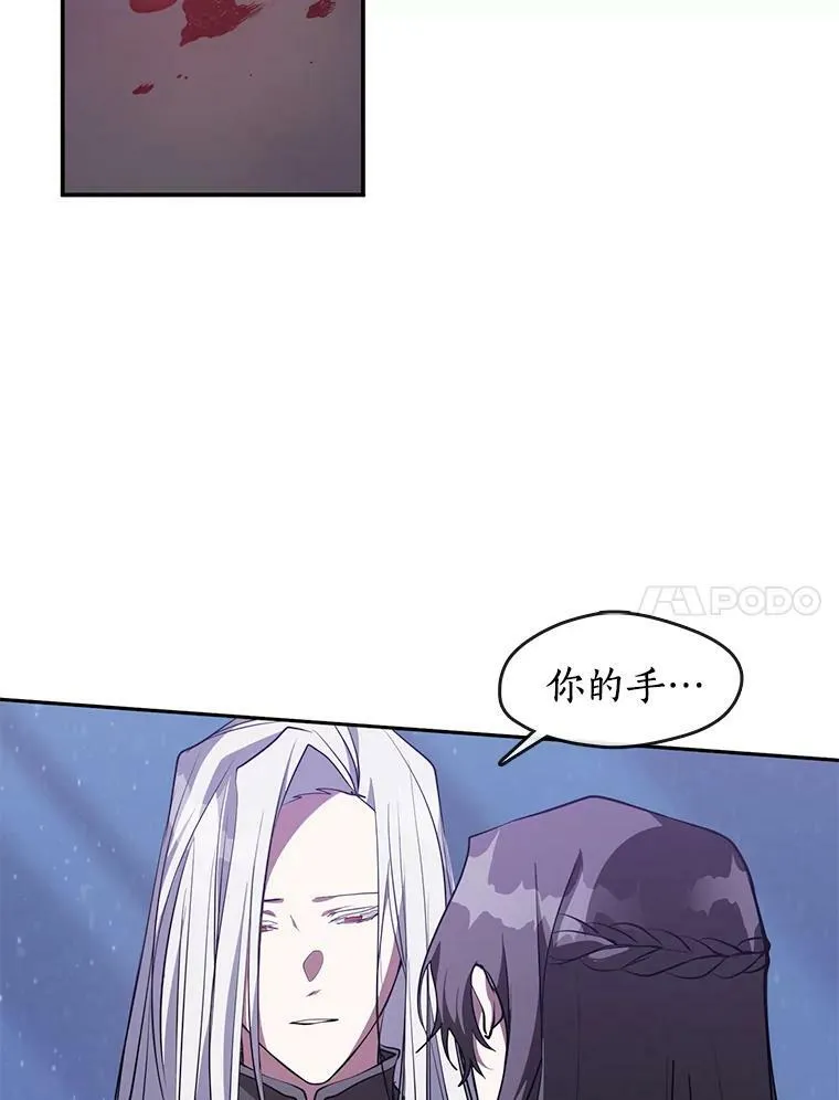 22.她像旁观者 第29页