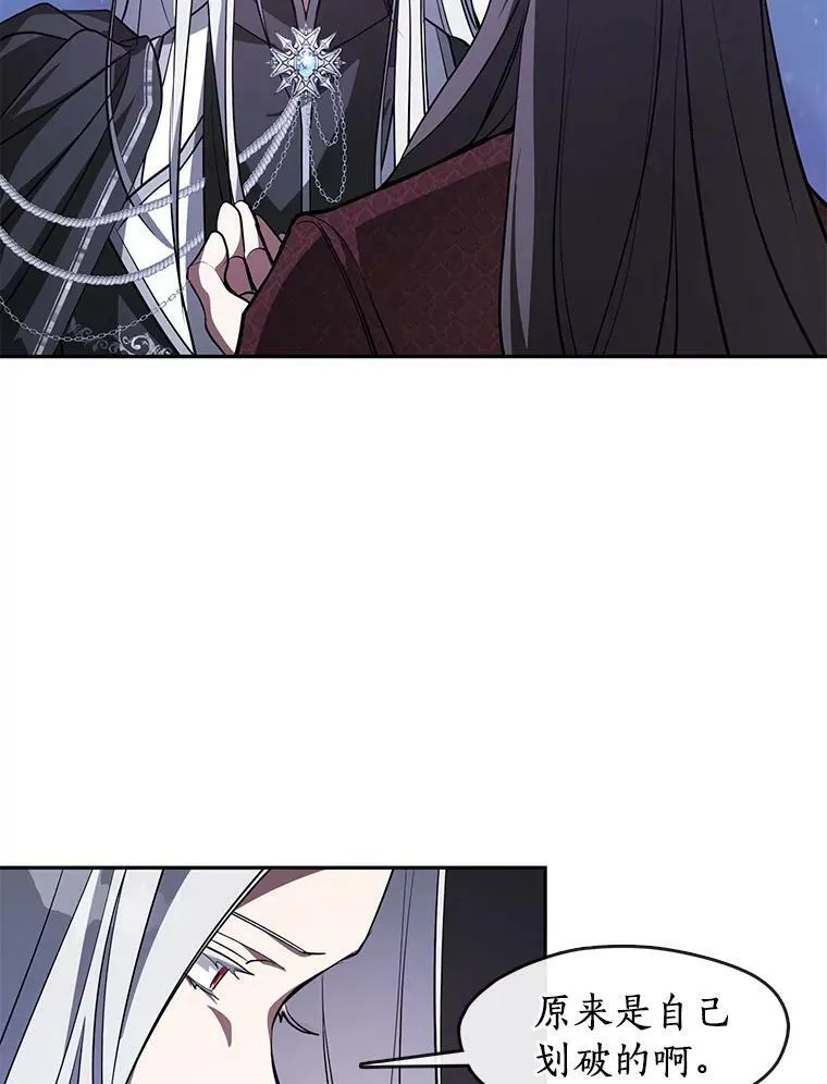 22.她像旁观者 第30页