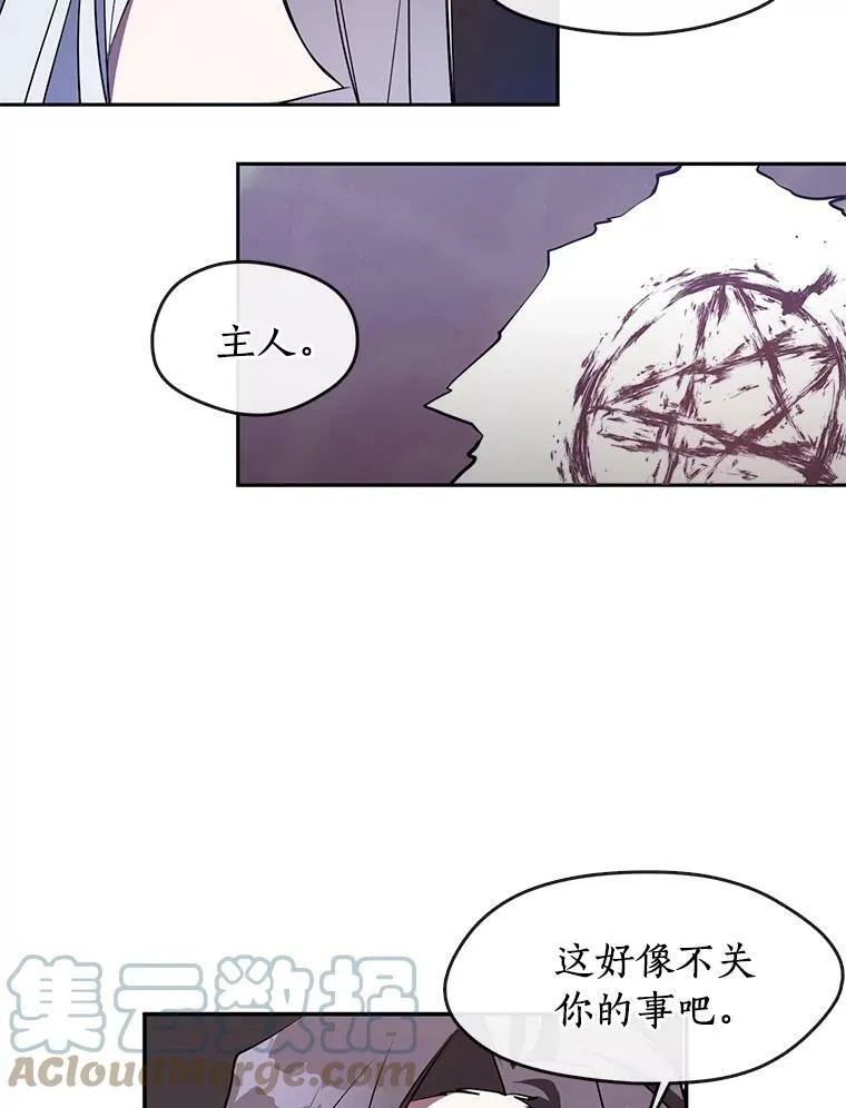 22.她像旁观者 第31页