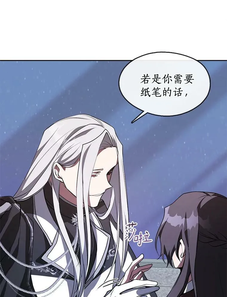22.她像旁观者 第33页