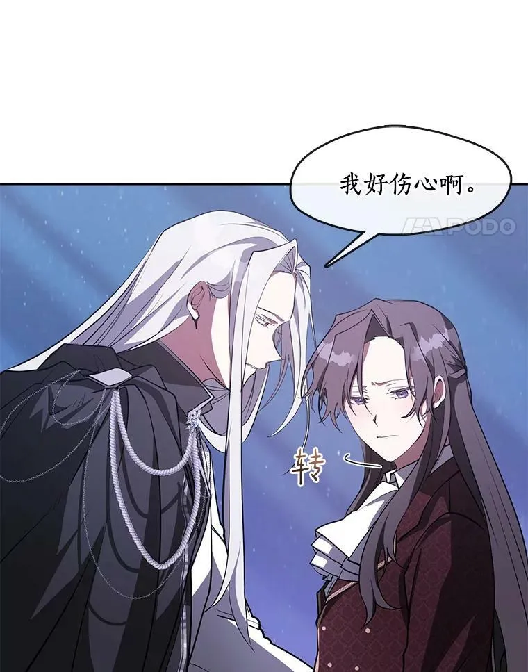 22.她像旁观者 第39页