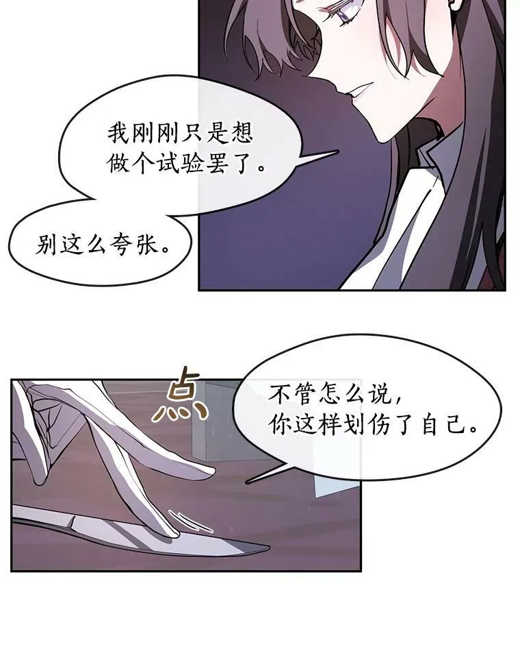 22.她像旁观者 第48页
