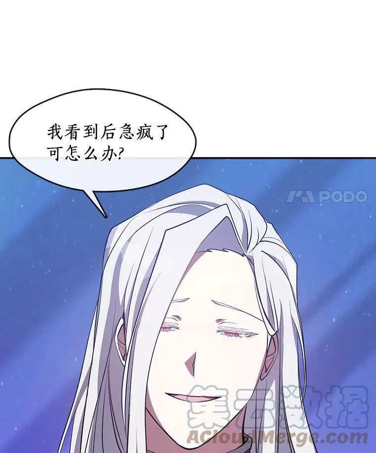 22.她像旁观者 第49页