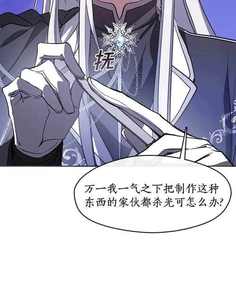 22.她像旁观者 第50页