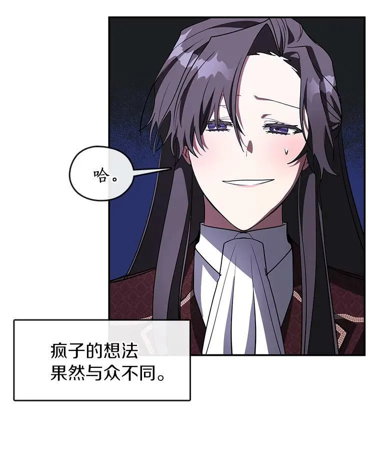 22.她像旁观者 第51页