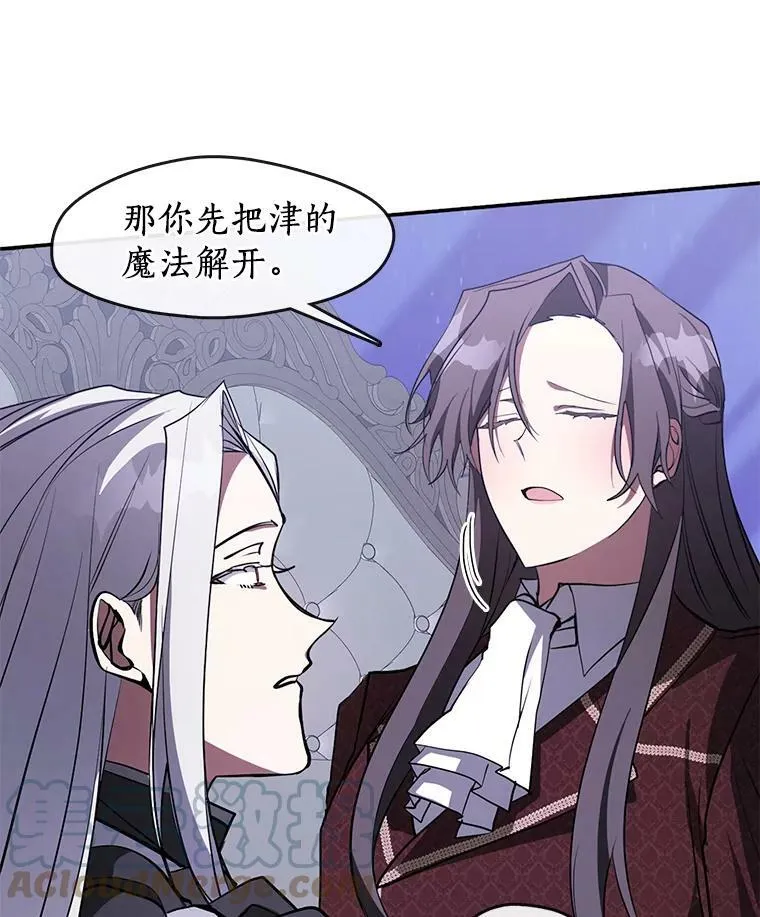 22.她像旁观者 第52页