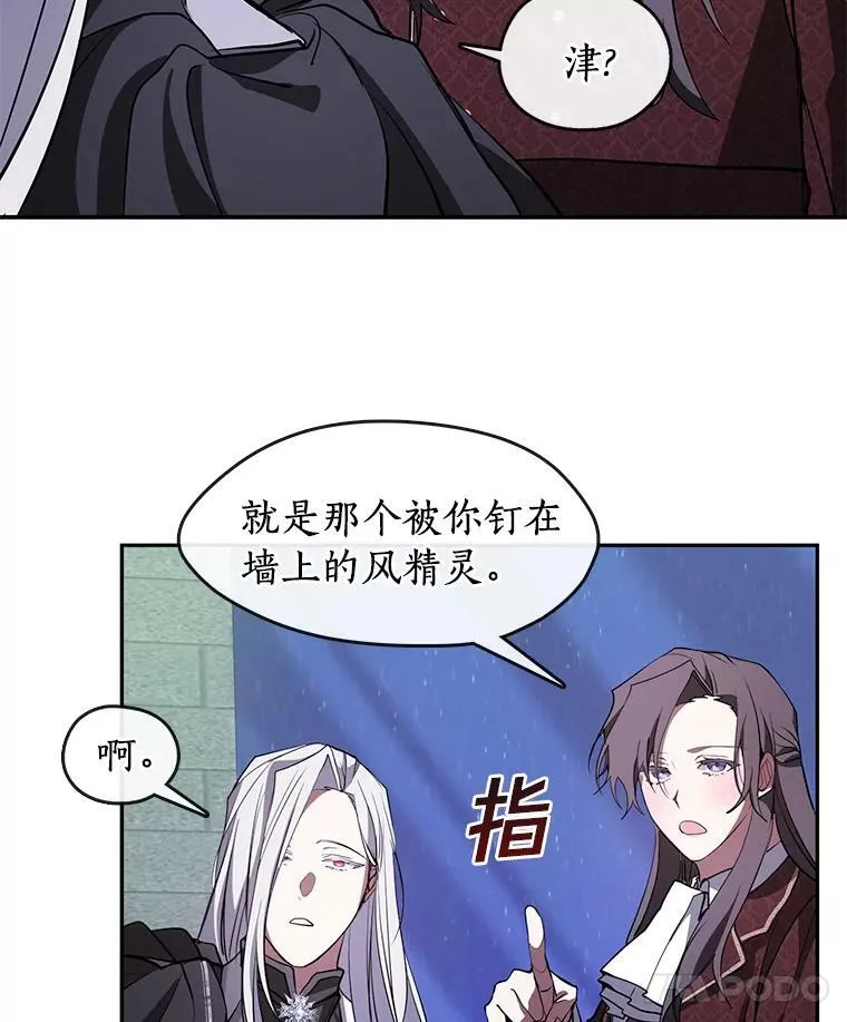 22.她像旁观者 第53页