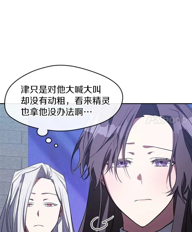 22.她像旁观者 第56页