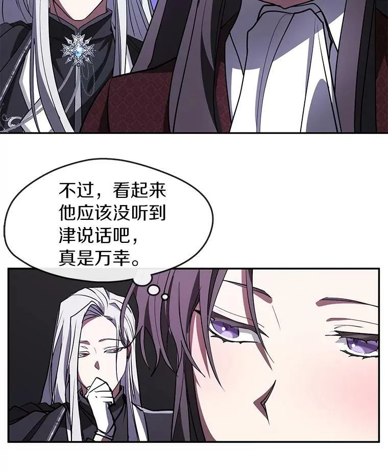 22.她像旁观者 第57页