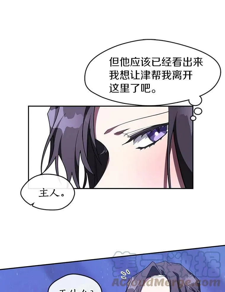 22.她像旁观者 第58页