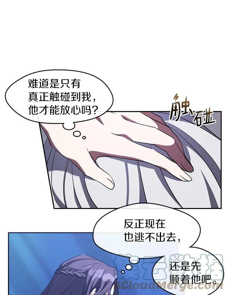 22.她像旁观者 第61页