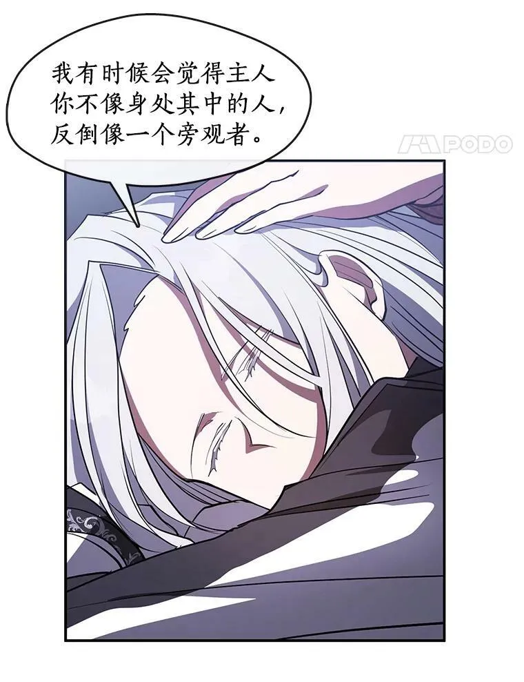 22.她像旁观者 第63页