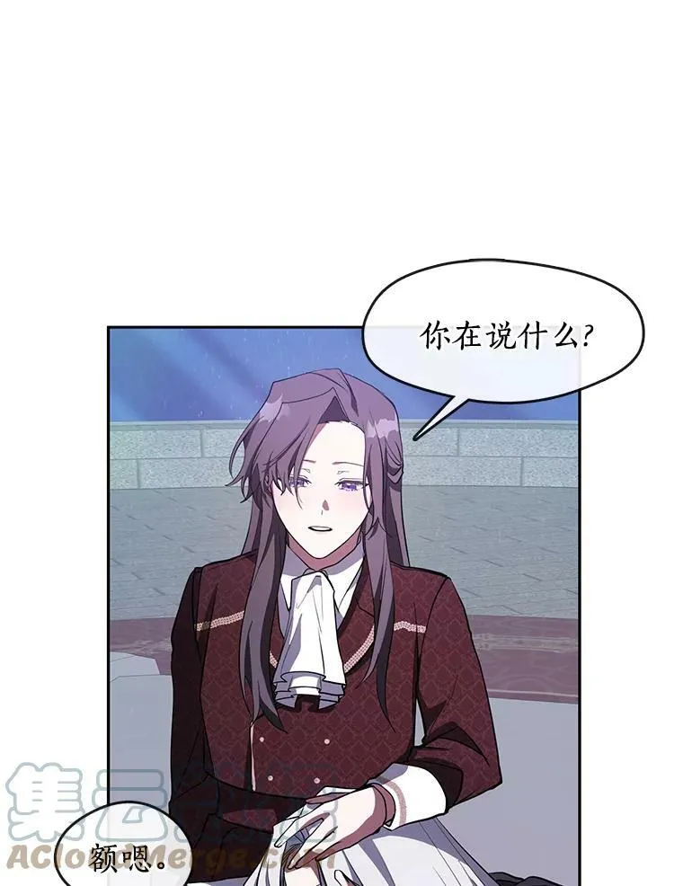 22.她像旁观者 第64页