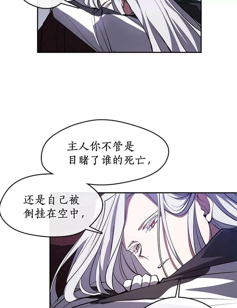 22.她像旁观者 第65页