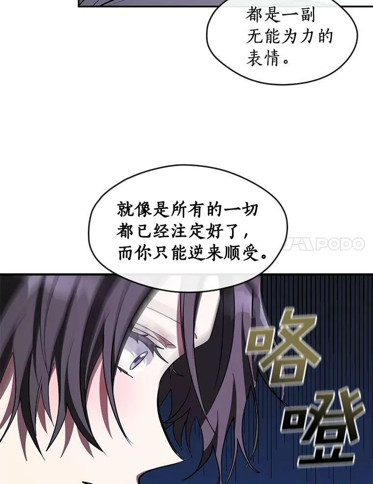 22.她像旁观者 第66页