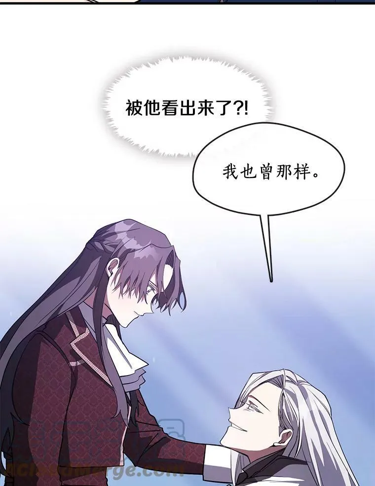 22.她像旁观者 第67页