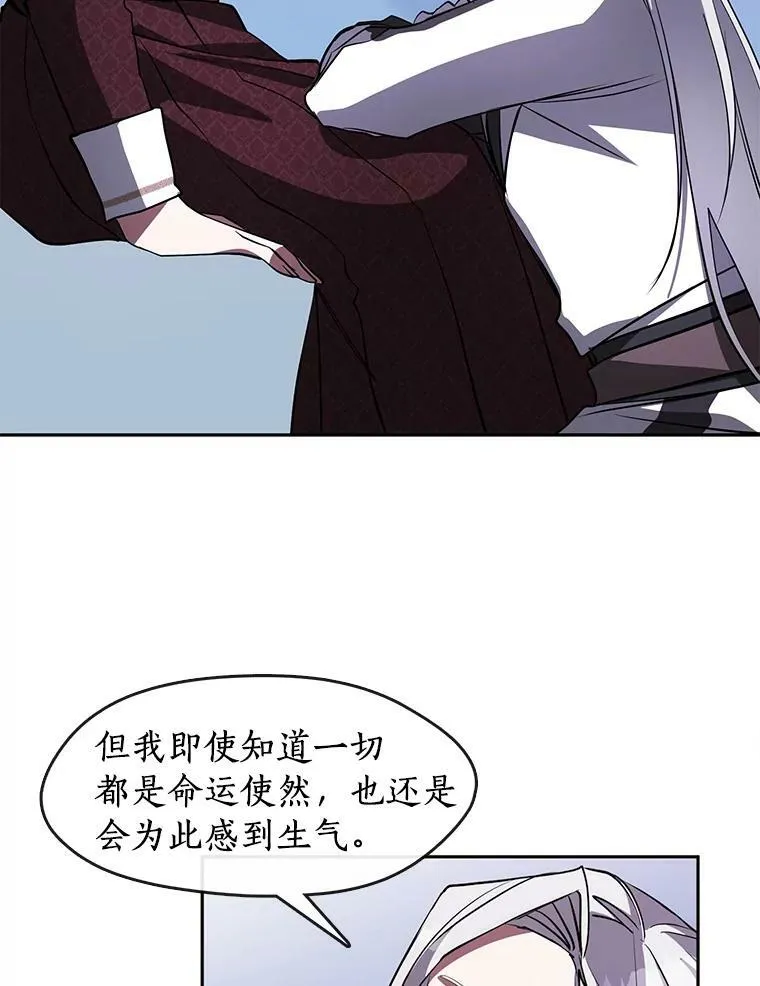 22.她像旁观者 第68页