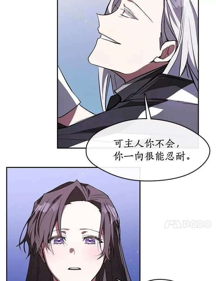 22.她像旁观者 第69页