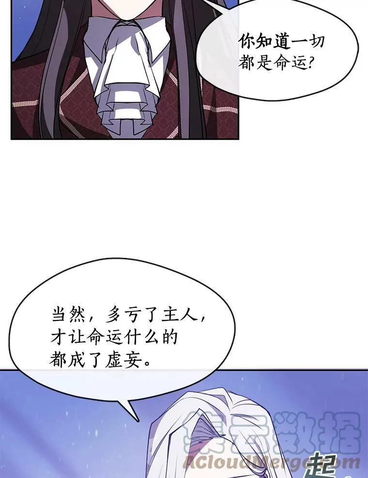 22.她像旁观者 第70页