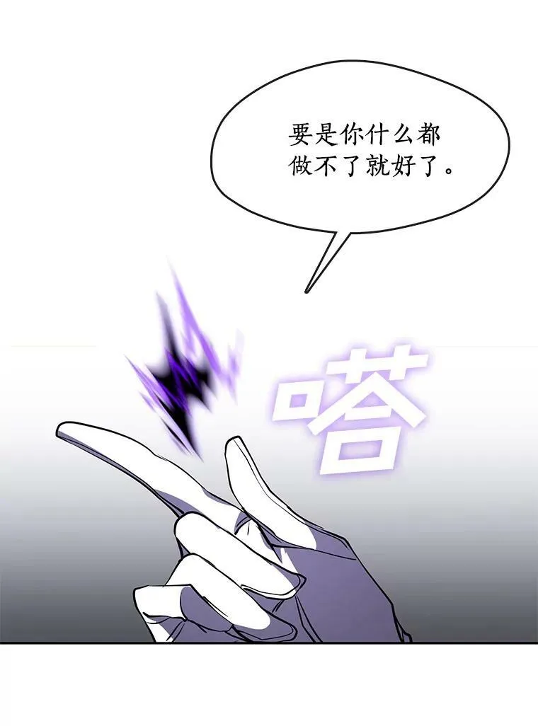 22.她像旁观者 第77页