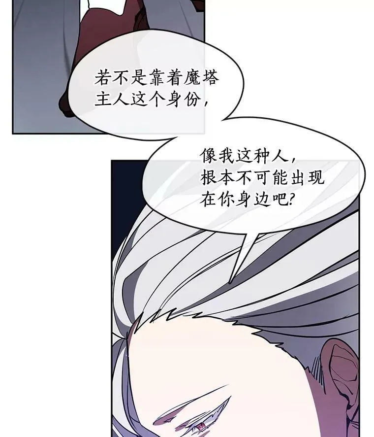 22.她像旁观者 第80页