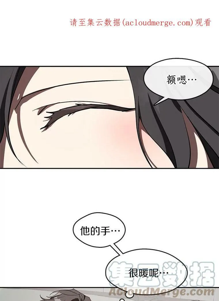 22.她像旁观者 第86页