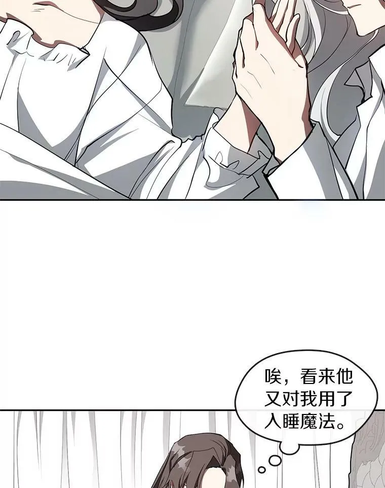 23.奴隶交易所 第5页