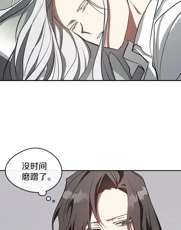 23.奴隶交易所 第8页