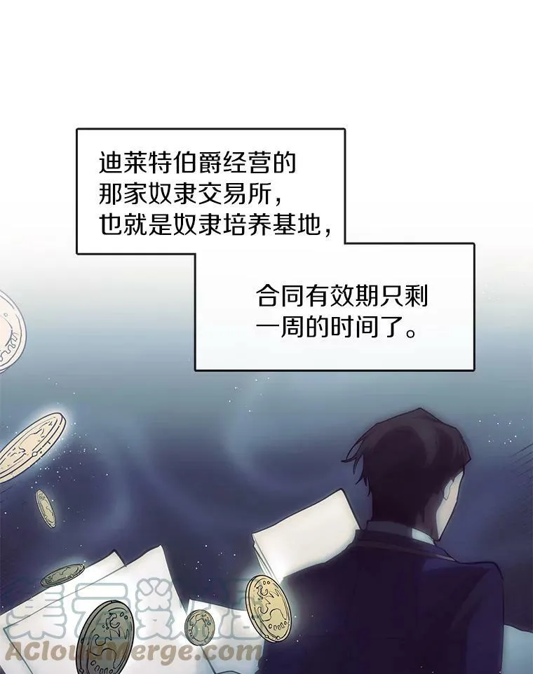23.奴隶交易所 第10页