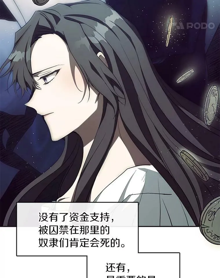 23.奴隶交易所 第11页