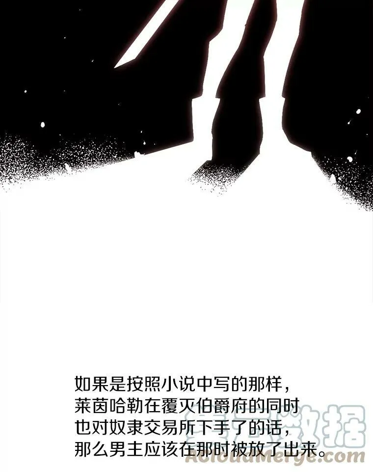 23.奴隶交易所 第13页