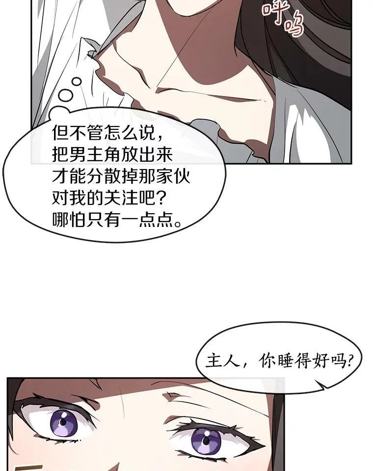 23.奴隶交易所 第15页