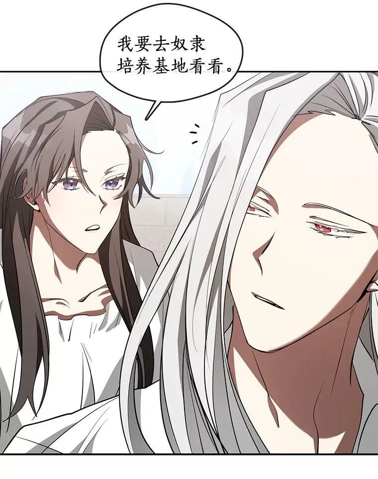 23.奴隶交易所 第20页
